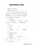 押贷款的魅力正在于其可以或许敏捷将固